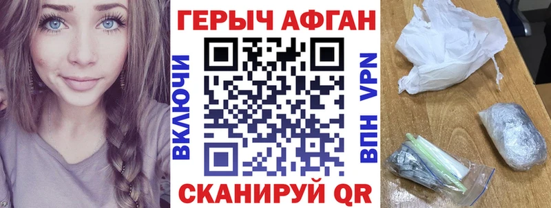 Героин хмурый Нижний Ломов