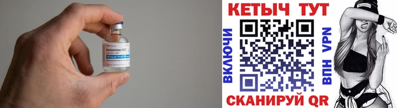 КЕТАМИН ketamine  Нижний Ломов 